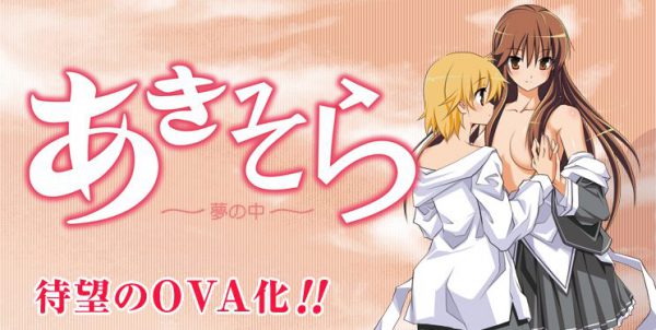 Aki Sora 600x302 - Top 7 anime ecchi hot không dành cho trẻ em